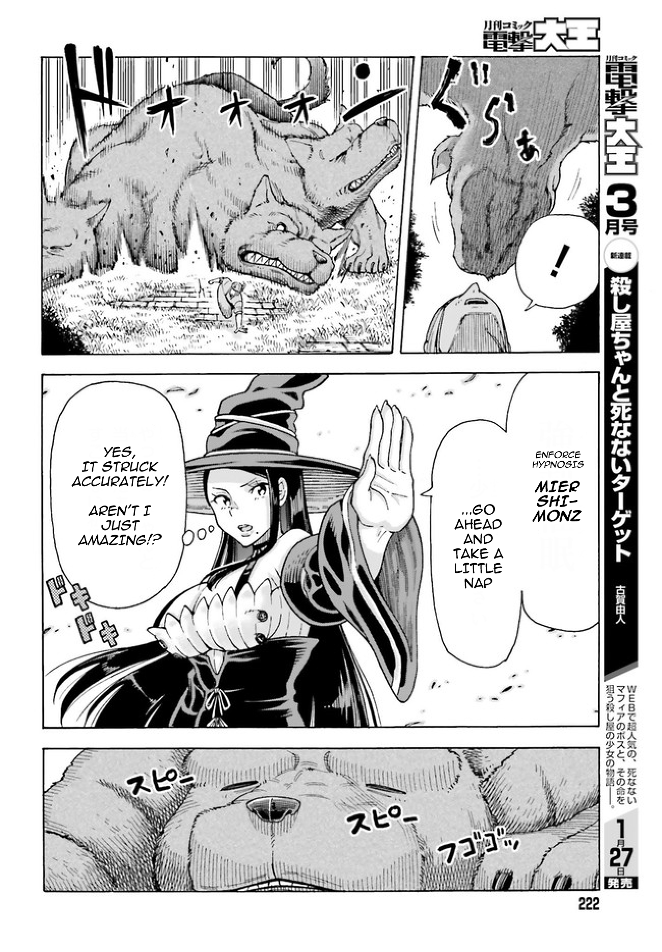 Shiikuin-san wa Isekai de Doubutsuen Tsukuritainode Monsutaa wo Tenazukeru Chapter 1 46